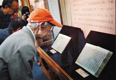 昨日，北京大学图书馆，观众在观看“大仓文库”的珍贵善本。北大“大仓文库”善本展将持续到今天16时。新京报记者 浦峰 摄