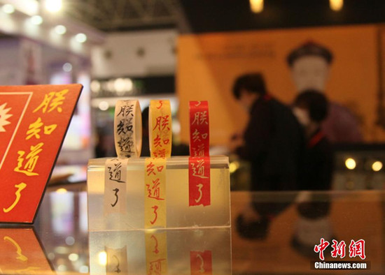 网店卖“朕知道了”胶带纸仿冒品台北故宫拟追究