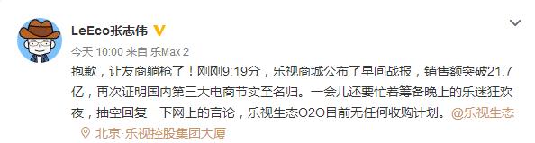 亚马逊中国否认被收购传闻 乐视也回应：“目前无任何收购计划”