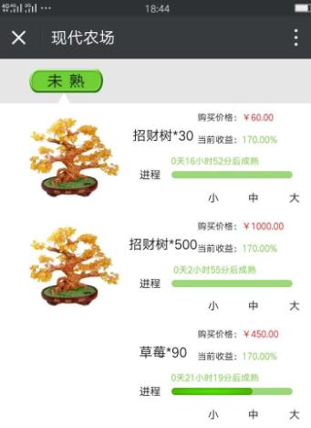 “现代庄园”用户获得170%的收益截图。资料图