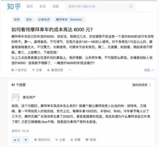 ▲分别来自脉脉和知乎的网友爆料。