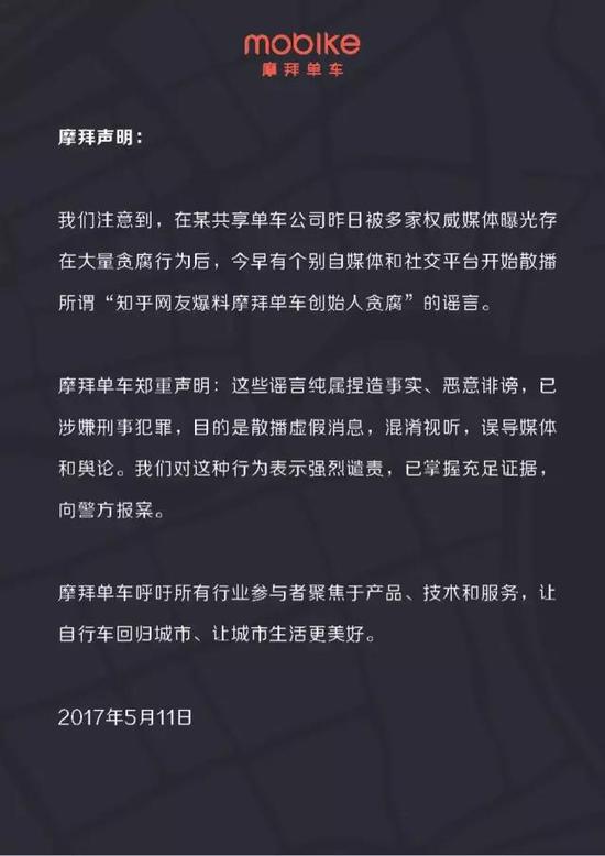 有意思的是，这两家企业都声明，这是假消息。