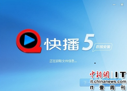 IT壹周刊：中移动下调4G资费快播涉黄拟被吊销牌照（5）