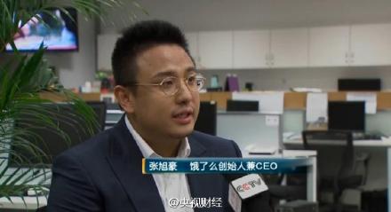 饿了么创始人兼ceo张旭豪,来到财经频道上海演播室,向全国的消费者