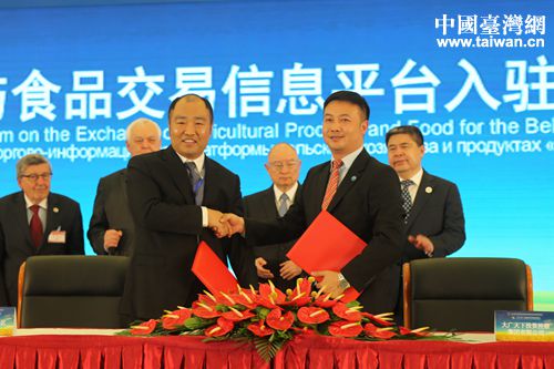 “一带一路”农业与食品交易信息平台入驻西安国际港务区签约仪式