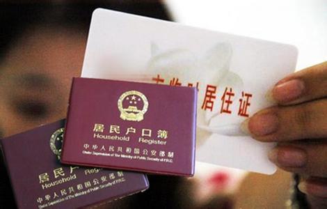 北京居住证办理开通网上自助登记和申报业务