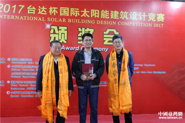 台达集团创办人郑崇华（左一）、中国建筑学会理事长修龙（右一）为一等奖颁奖。（中国台湾网 李岳 摄）
