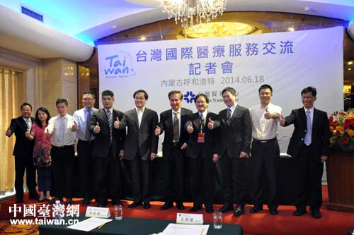 台湾优质医疗机构组团在内蒙推广赴台观光医疗