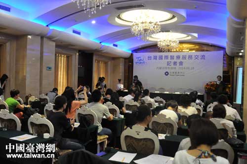台湾优质医疗机构组团在内蒙推广赴台观光医疗
