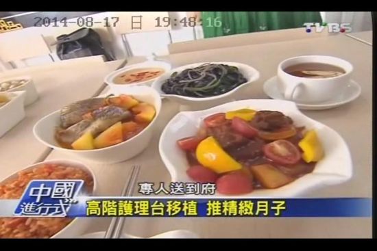 台湾TVBS专访台商广禾堂 月子餐风靡两岸