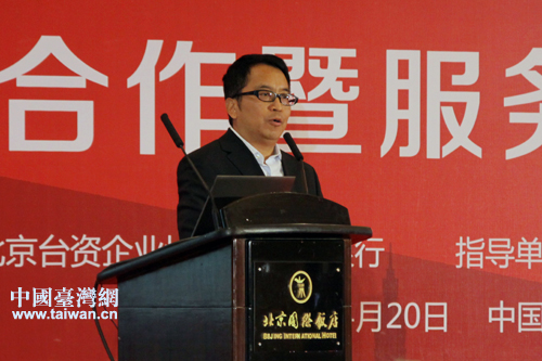 北京银行支持在京台企发展 提供30亿元意向性授信