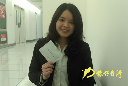 台湾茶娘与大陆精英联手跨海孵化创业梦