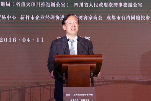 两岸经贸交流 中共四川省委副秘书长张为人,省政府副秘书长何旅章