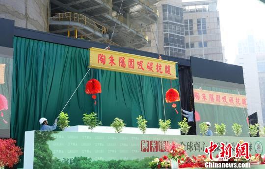 台湾威京总部集团与旗下中华工程打造的节能建筑——“陶朱隐园”，16日在台北举行上梁典礼，正式宣告钢主体结构完成。图为最后一根钢梁正在吊起准备安装。　路梅 摄