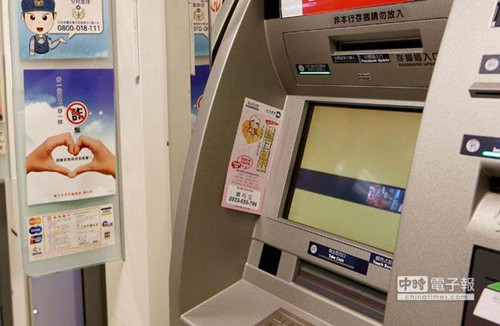 台湾一购物网站疑信息外泄消费者被骗300万台币