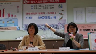 健保补贴71亿增聘护士台湾过半医院只拿钱不补人