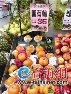 超市卖35元的柿子在士林夜市现切变135元