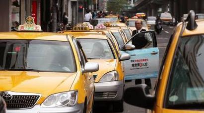 全球出租车服务调查公布台北与上海并列第18名