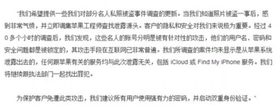 好莱坞艳照门敲警钟 开启iCloud两步验证保隐私