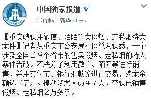 消息，记者从重庆市公安局打假总队获悉，