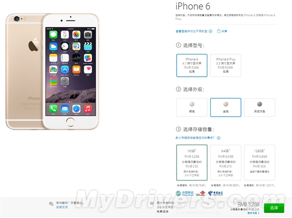 国行iPhone 6发货第三次提速：皇帝般依然紧张