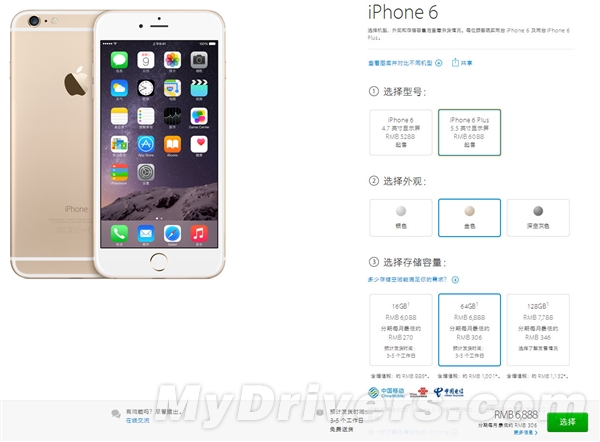 国行iPhone 6发货第三次提速：皇帝般依然紧张