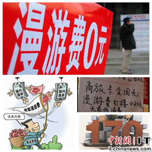 运营商“边界漫游”遭吐槽：宿舍走到食堂被收漫游费