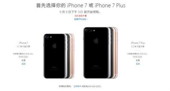 准备好你的肾 吐血整理iPhone7购买攻略