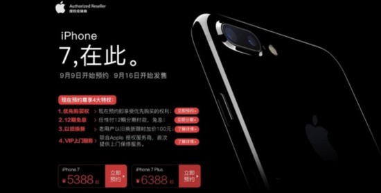 准备好你的肾 吐血整理iPhone7购买攻略