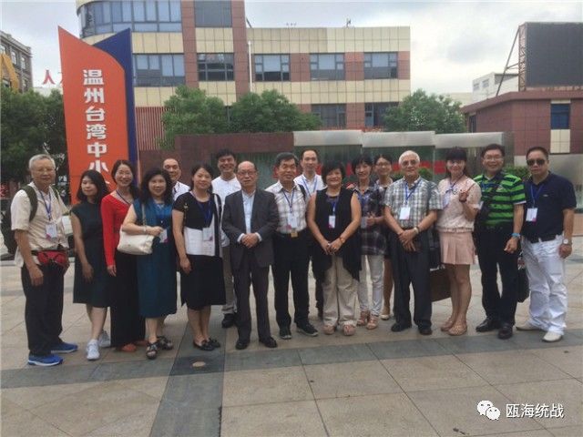 台北市商业会代表团走访温州台湾中小企业园区