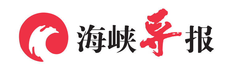 海峡导报logo.png