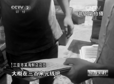 三亚再曝宰客：吃海鲜点单时说300 结账变774元