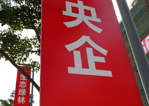 多家央企位于深圳的部分楼盘遭锁定。