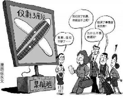 漫画/张永文