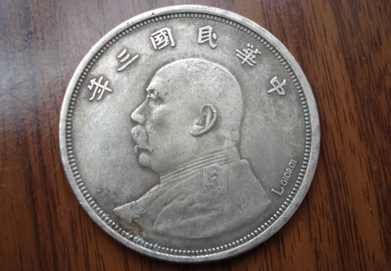 老屋挖出袁大头或将充公埋藏物无所有人归国家
