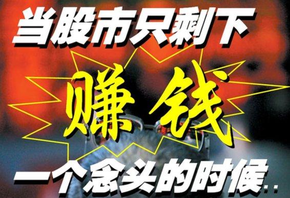 股民赚钱后的生活:弃盒饭相约"开小灶"