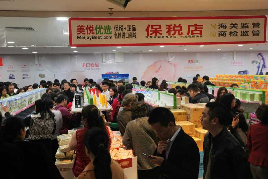 广州首家保税区跨境电商实体店