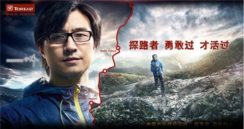 王石,汪峰,高圆圆,讲了一个关于"勇敢"的故事